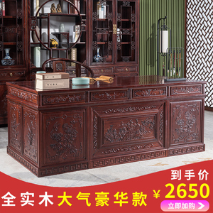 中式实木办公桌椅书柜书房套装组合红木老板桌大班台中医诊桌书桌