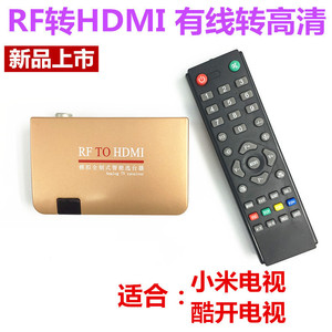 电视盒子TV转HDMI接收器 RF转HDMI闭路有线信号转视频/投影/酷开
