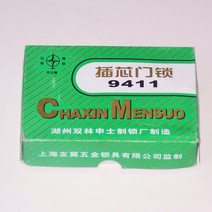 老式大门锁申士牌9411大门锁 防盗锁 铁门锁  双铜头铜芯 申士锁