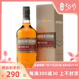 欧肯特轩12年