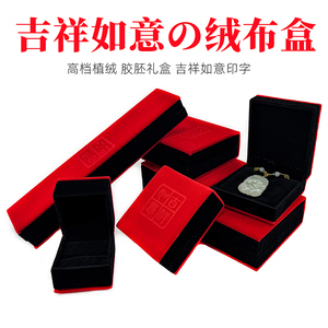首饰包装盒子红色吉祥如意翡翠玉器珠宝高档盒绒布手镯礼品收纳盒
