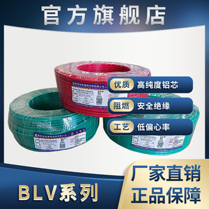 昆缆 昆明电缆厂 铝芯电线BLV