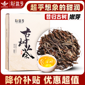 新益号普洱茶生茶云南临沧昔归古树茶散茶新茶非特级普洱生茶散茶