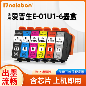 NBN适用爱普生XP-15010 XP-15080 XP-15000打印机墨盒T01U1墨盒彩色喷墨T01U1 T01U2 T01U3 T01U6墨水盒