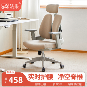 法果电脑椅人体工学椅家用办公座椅舒适久坐护腰电竞椅书桌学习椅