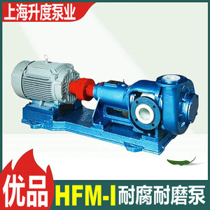 HFM型负压泵后吸式耐腐耐磨压滤机宙斯款双级工程塑料电动高压泵