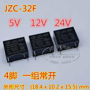 HF宏发继电器 JZC-32F 005 012 024-HS3 5V 12V 24V 4脚 5A 常开