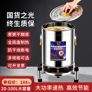 电汤桶商用电加热熬汤桶熬粥桶不锈钢烧水桶大容量电煮汤锅卤肉桶