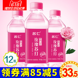 名仁玫瑰水苏打水饮料375ml*12瓶 添加低聚木糖