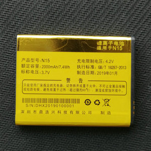 科诺kn s525/s525a/b n15 n16共展n15 n18新力虹n15 n18手机电池
