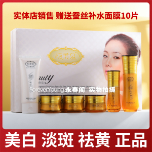 唯品会的丸美化妆品是正品吗_聚美优品化妆品有假货么_活泉化妆品怎么样