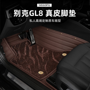别克gl8脚垫原厂高端定制真皮双层全包围汽车脚垫地毯式专车专用