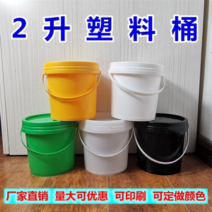 2L食品级塑料桶食品桶涂料桶样品桶包装果酱料桶调料桶胶水桶包邮