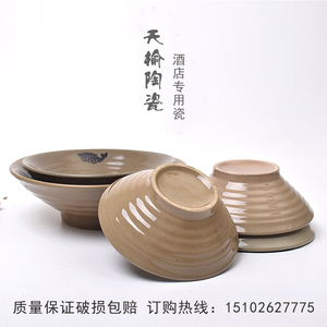 土陶农家土菜粗陶碗面碗斗笠碗古瓷和陶汤碗日式韩式陶瓷碗洋井碗
