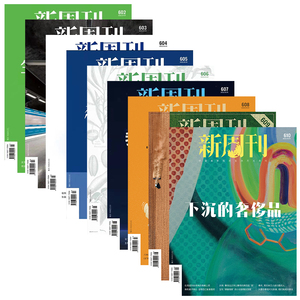 新周刊杂志22年21年20年19年打包新闻时事生活热点大盘点期刊新闻者