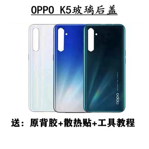 适用于oppo K5手机玻璃后盖OPPO K5玻璃后盖全新电池盖外壳更换