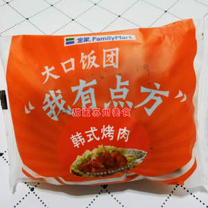 【甜蜜苏州美食】familymart全家招牌韩式烤肉大口饭团国内代购