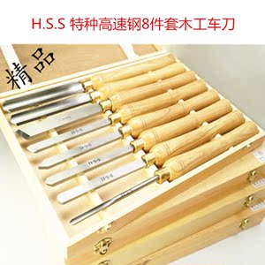 木旋车刀