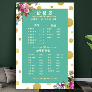 半永久眉毛价格表