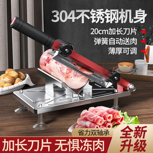 羊肉卷切片机家用手动切年糕刀冻肥牛卷厨房切肉片机商用刨肉神器