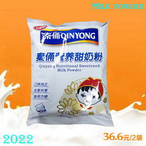 秦俑娃娃头营养甜成人奶粉银桥乳业全家人奶粉全脂奶粉350克两袋