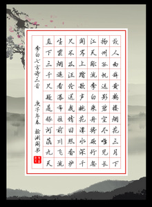 16开硬笔书法作品比赛考级专用纸84格练习纸学生钢笔练字纸中国风