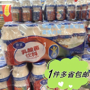 【沃尔玛】惠宜 乳酸菌饮料 105ml*15小瓶 早餐酸奶饮品