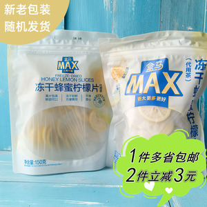 【盒马MAX】冻干蜂蜜柠檬片代用果茶独立包装黑苦荞玫瑰桂圆红枣