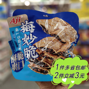 【麦德龙】Aji梅菜饼干袋装208g梅菜扣肉/香辣/原味特色茶点零食