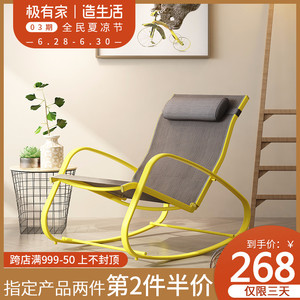 金属摇椅