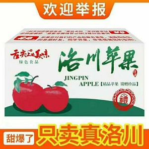 2024新果正宗陕西洛川苹果官方旗舰店新鲜水果脆甜10产地直销直发