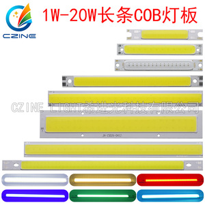 LED长条高亮12VCOB光源1W 2W 3W 4W 6W 10W 长方形灯板COB灯珠
