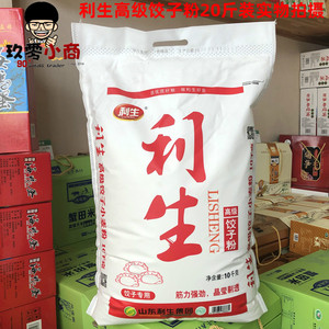 山东利生面粉