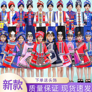 三月三儿童壮族服装少数民族土家族苗族男女童瑶族服饰彝族演出服