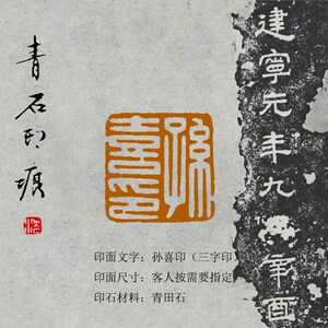 手工篆刻印章青田石书法国画考级三字白文姓名印名字章藏书闲章