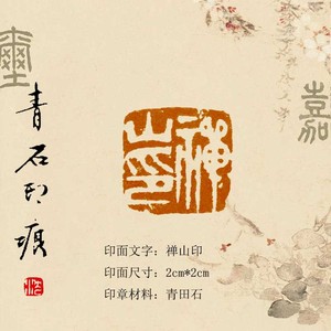 手工篆刻书法印章定制青田石书画落款名字印姓名章闲章白文三字印