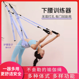 空中吊床瑜伽墙绳倒立伸展带后弯腰下腰训练器材辅助家用绳拉筋带
