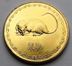 1984年生肖鼠年纪念章 首年中国造币公司 背面天干地支寿星图