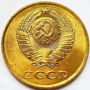 cccp 苏联3戈比硬币 1991年 直径22mm 全新unc