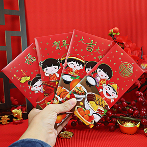80lian78944淘宝120个特价2022新年卡通全家福团圆红包袋卡通小号
