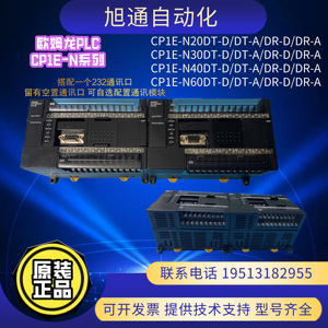 欧姆龙CP1E-N14/20/30/40DT/N20/30/40/60DR-A/DR-D二手原装品PLC