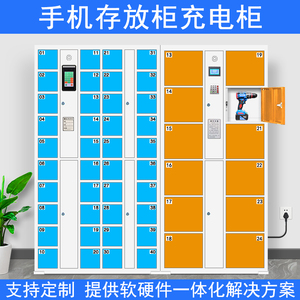 智能手机存放柜充电柜存包柜微信人脸识别指纹学校工厂员工寄存柜