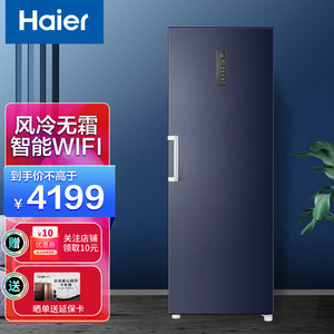 海尔bd-332wghs9b8u1家用立式冰柜冷藏冷冻单门风冷无霜节能冷柜