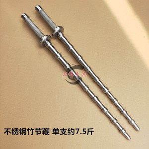 不锈钢竹节鞭打神双鞭硬鞭九节鞭武术器械一体实心兵器秦琼短兵器