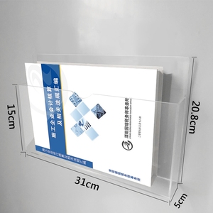 亚克力文件a4卡槽壁资料悬挂盒壁挂展示杂志挂墙收纳盒免打孔定制