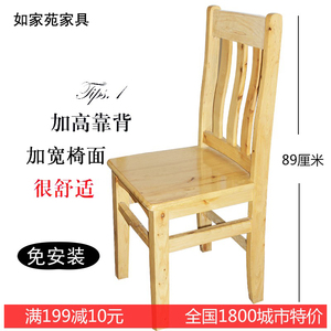 全实木餐椅香柏木靠背椅现代简约家用椅子中式原创舒适饭店牛角椅