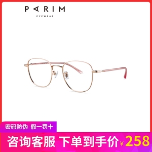 派丽蒙新款休闲近视眼镜框男女通用光学近视眼睛框镜架女87402