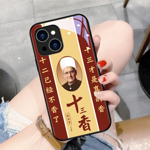 dz库克十三香苹果13手机壳新款iphone13promax保护套12网红文字11个性