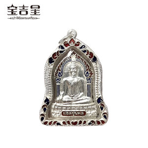 泰国佛牌 龙婆坤 大珐绘成功佛 佛历2553年 银