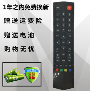 tcl 王牌液晶电视机遥控器 rc260jc13 rc260jc12 rc260jc14